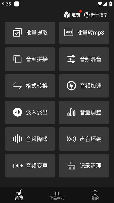 智能音频提取器免费版v2.0.11 安卓版 v3.5.2