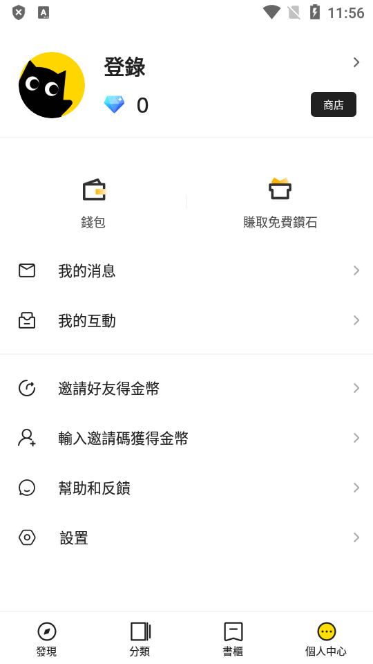 网络漫画WebComics高级解锁版v3.1.50 安卓手机版 v6.5.1