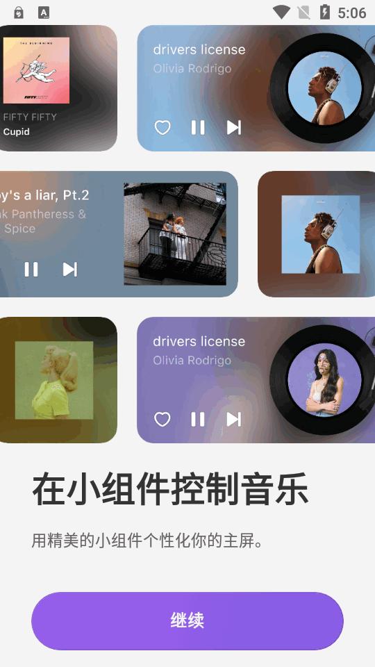 谜底黑胶安卓版app最新版v2.6.1 手机会员版 v3.4.3