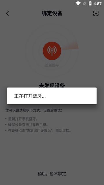VeryFit手表客户端 VeryFit手表客户端