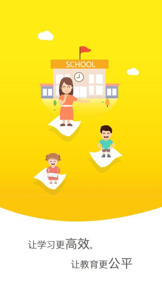 优学派智慧课堂教师端app安卓版3.6.10最新版 v5.3.2