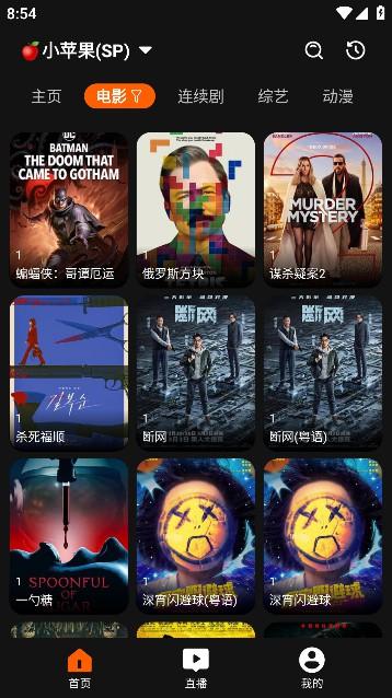 影迷竖屏版app最新版v2.6.5 多仓版【附最新接口】 v4.0.1