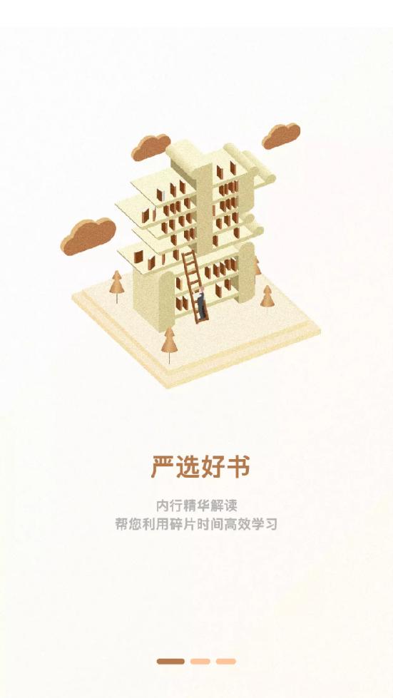 一书一课一平台官方版v2.26.7 安卓手机版 v4.3.3