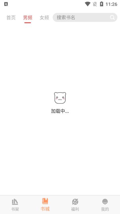 海星免费小说手机版v2.0.0安卓版 v3.1.2