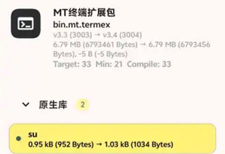 MT终端扩展包最新版