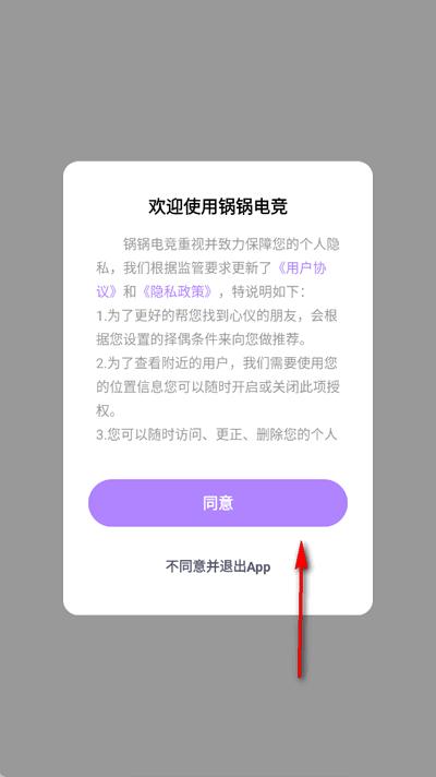 锅锅电竞app最新版