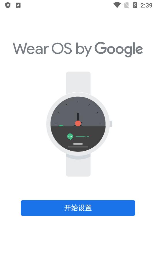 Android Wear中国版官方版(Wear OS)v2.65.11.533400179.le最新版 v5.2.2