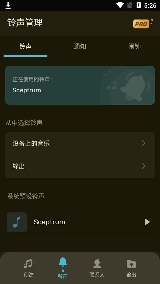 ringtone maker音乐编辑器专业版v1.01.76.0908 最新版 v5.0.4