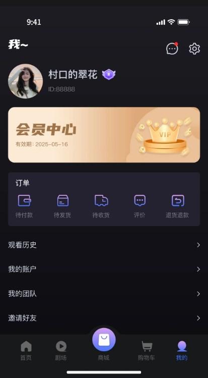 UP星剧短剧app