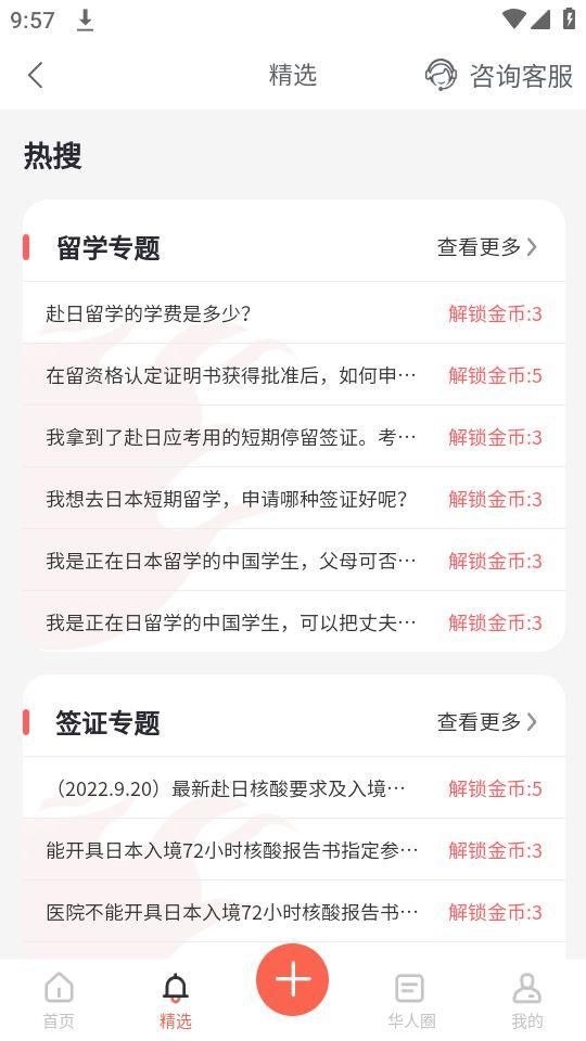 雷锋互助社区app官方正版1.6.4最新版 v5.5.2