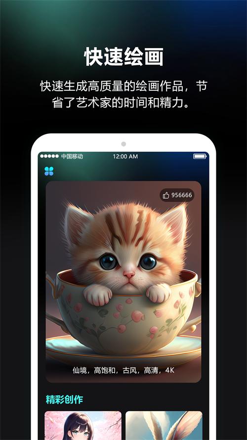 AI绘画笔app官方安卓版2.0.4手机版 v4.1.1