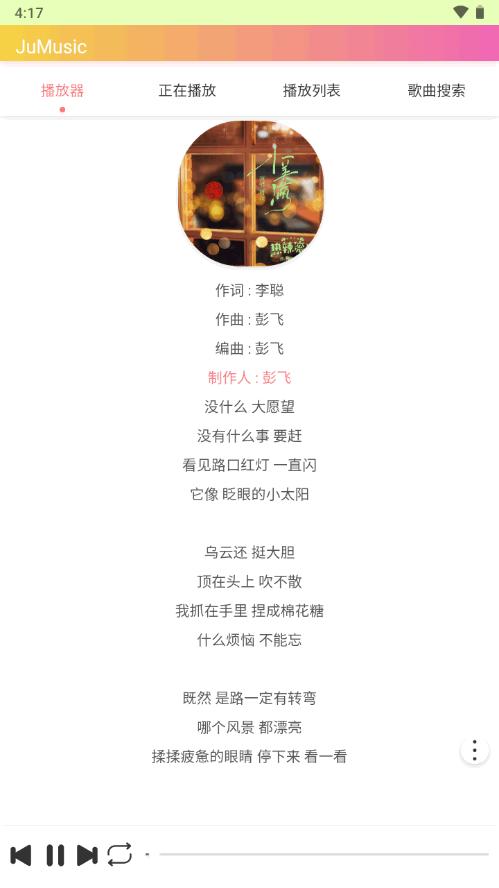 JuMusic音乐app最新纯净版v2.2.a64.1 安卓手机版 v5.5.1