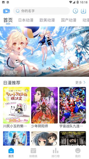 z动漫app官方版2025最新版2.3.6 安卓版 v3.2.4