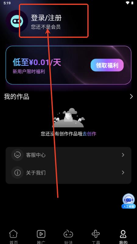 即影大师短剧推广