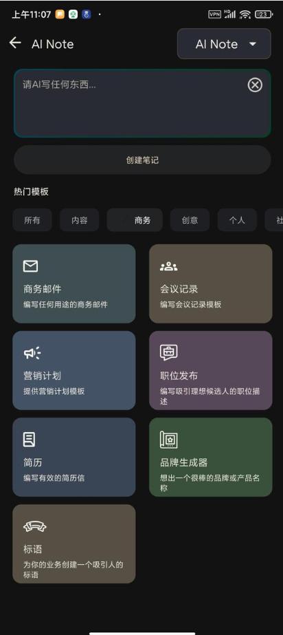 iMemo ai笔记软件高级版 iMemo ai笔记软件高级版
