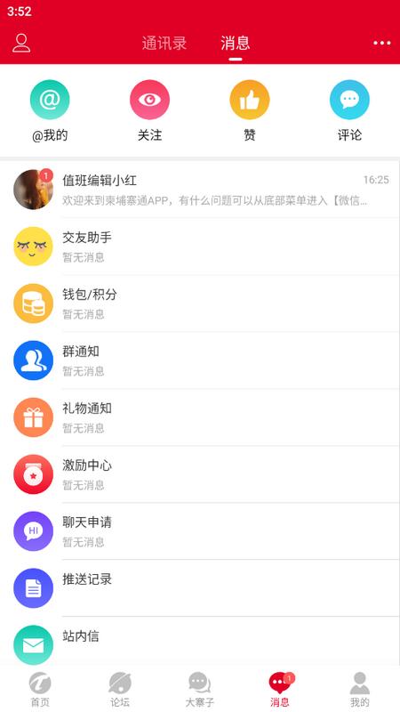 柬埔寨通app手机版v6.0.0 最新版 v6.2.4