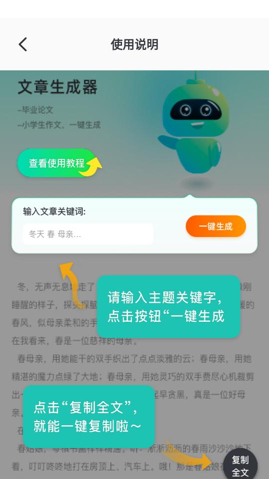 格子间app最新版ai记忆