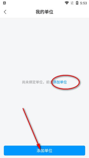 城运e学堂app官方版 城运e学堂app官方版