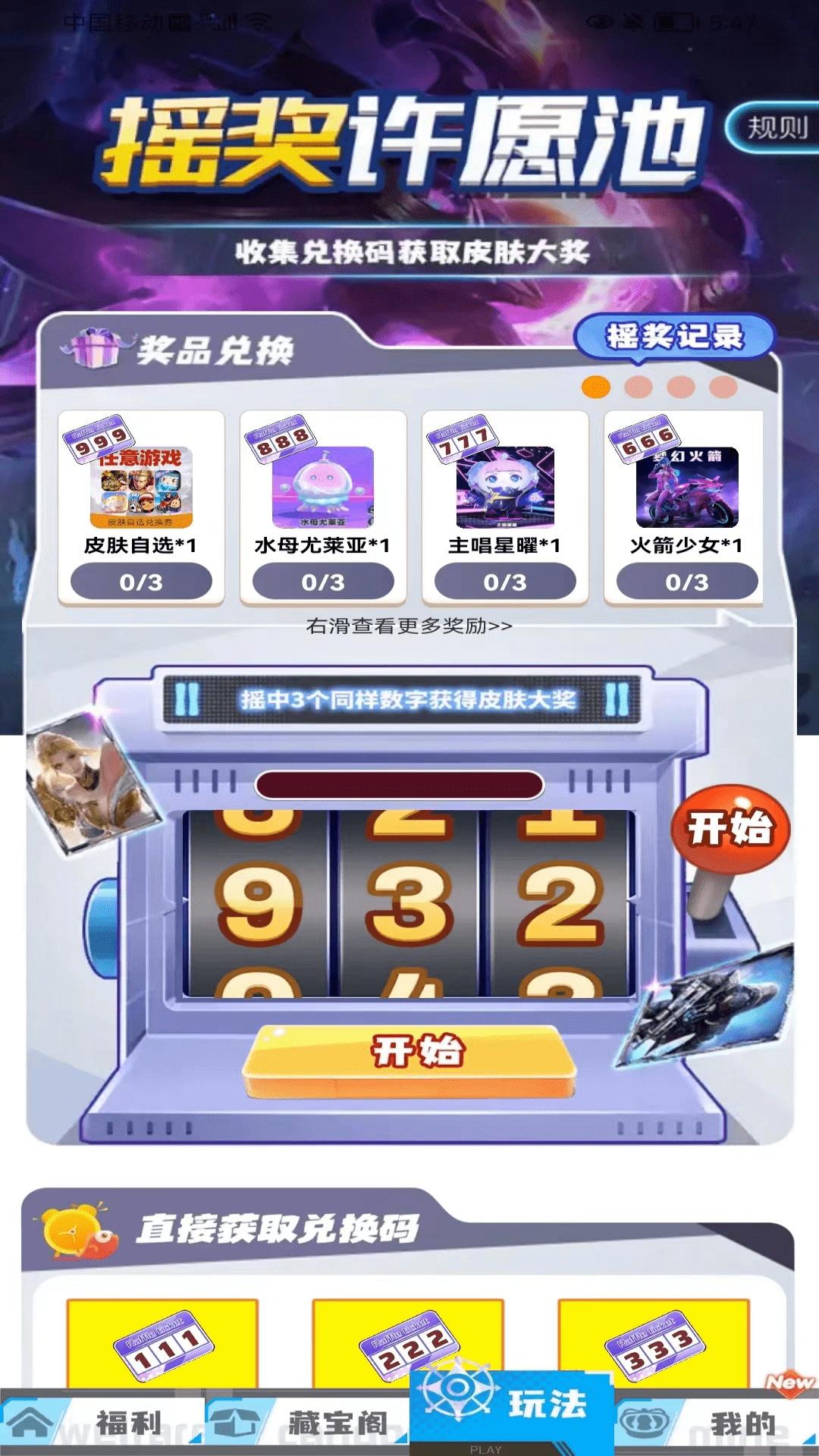 灰度我要赢皮肤安卓版1.0.0 最新版 v4.3.2