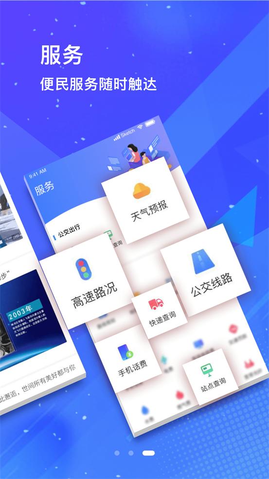 冀云望都app2.0.1 最新版 v4.2.4
