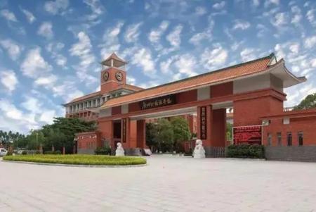 广生学院