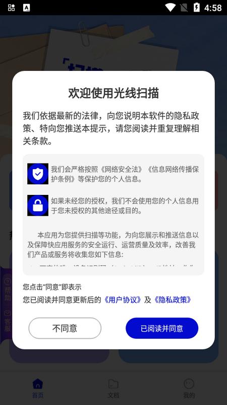 光线扫描