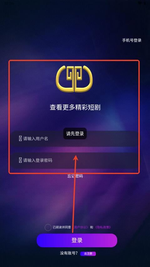 元点短剧app最新版