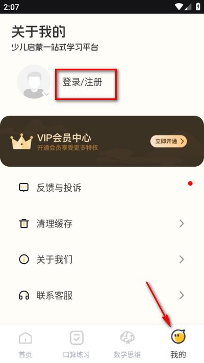 速算精灵app手机版 速算精灵app手机版