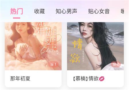 回响语音最新版