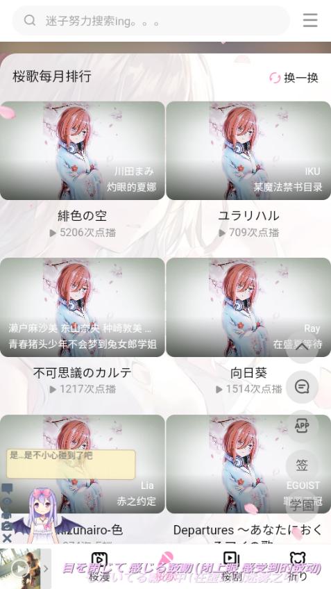 迷子动漫app手机安卓版2.0官方最新版 v5.4.1