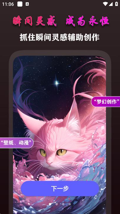 AI梦境画画师app最新版1.9.6 安卓版