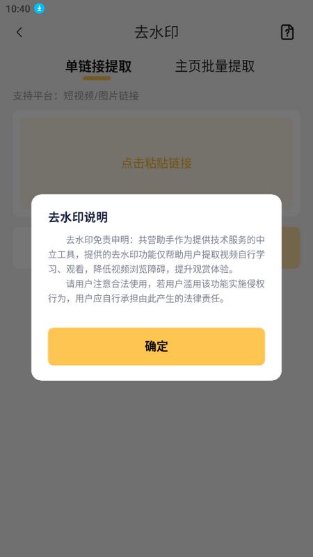 共营助手安卓版 共营助手安卓版