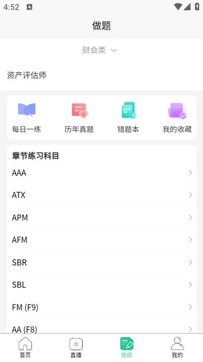 致诚校园APP手机版 致诚校园APP手机版