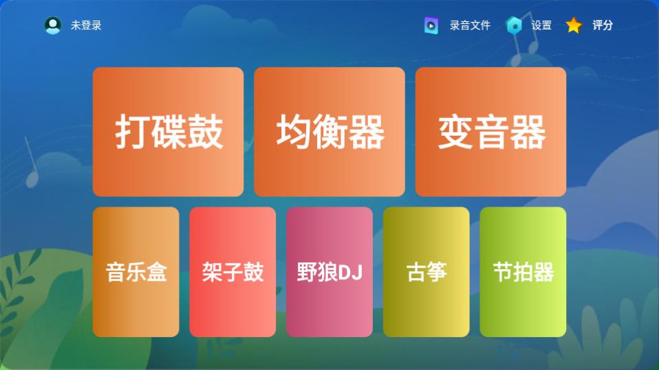 打碟鼓app1.6 安卓版 v3.3.2
