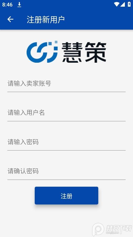 旺店助手手机官方版1.5.0最新版 v6.5.1