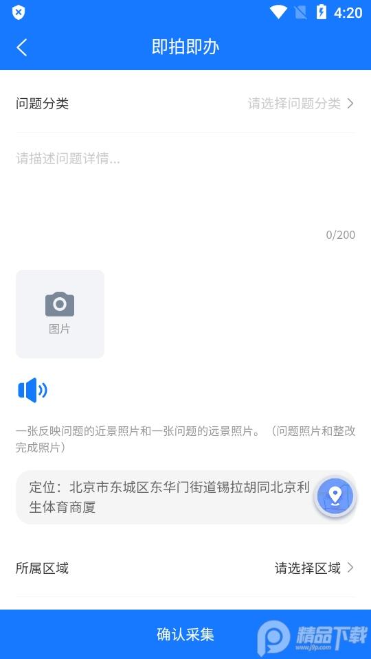 南昌掌上城管app(洪城啄木鸟)v1.2.19 安卓最新版 v6.2.2
