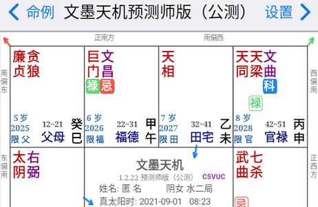 文墨天机预测师版app 文墨天机预测师版app