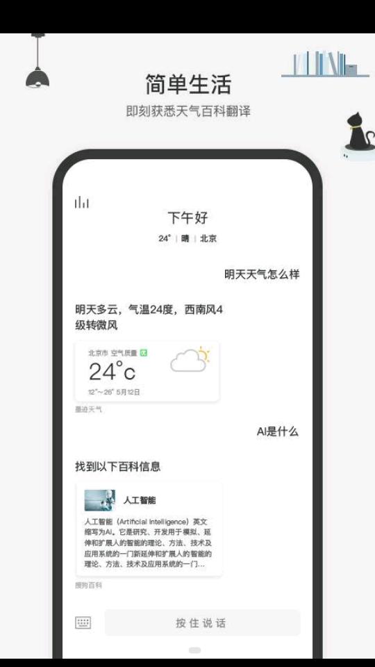 腾讯小微 腾讯小微