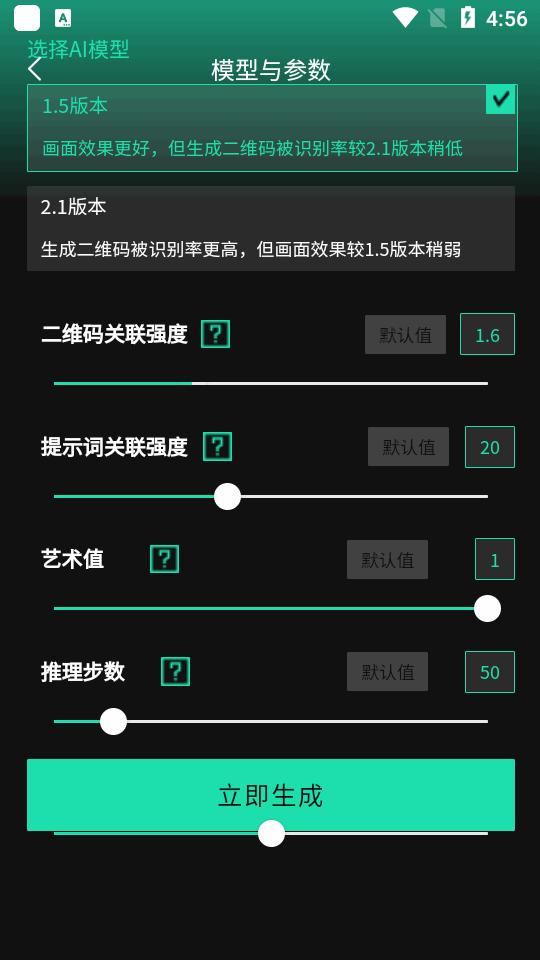 ai艺术二维码生成器app免费版v1.0.0 安卓手机版 v6.2.2