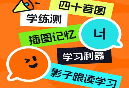 冲鸭韩语app官方版 冲鸭韩语app官方版