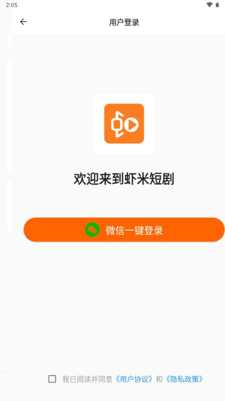 虾米短剧app手机版v1.0.0 最新版 v6.4.1