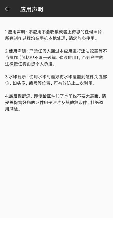 证件加水印app最新版1.1.5安卓免费版 v4.2.1
