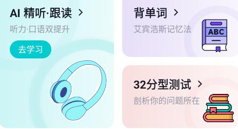 多次元托福手机版