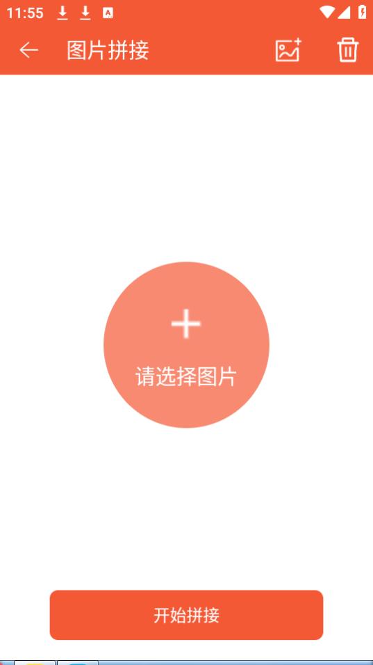 自定义水印app官方安卓版1.0.0最新版 v4.3.3