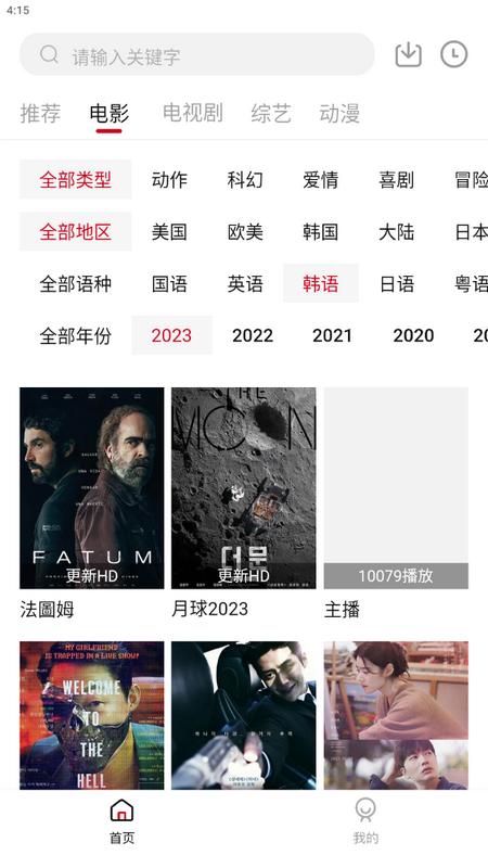 飞马影院官方版