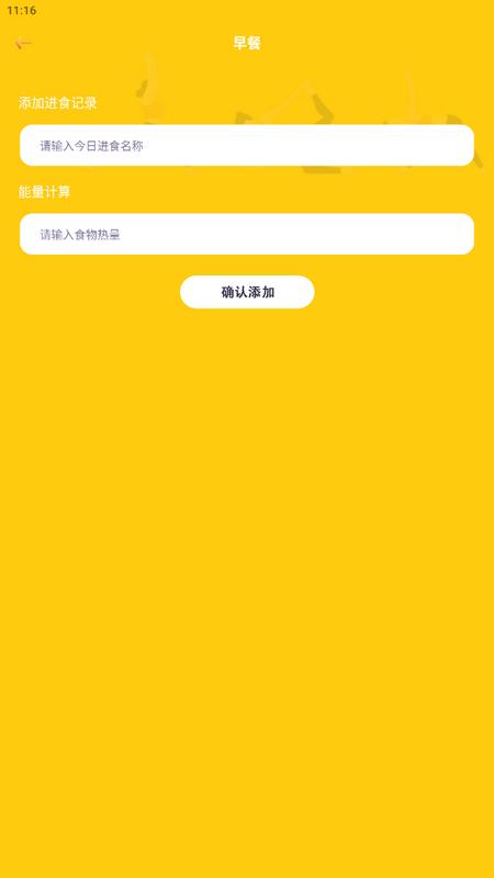 减肥小目标app手机版v1.2最新版 v6.2.2