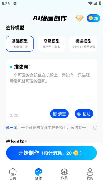 AI绘画画师app手机版v1.0.0 安卓版 v3.3.1