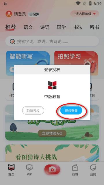 中版教育app官方版 中版教育app官方版
