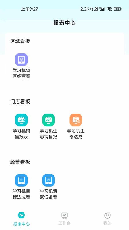 讯飞AI零售app最新版本2025 讯飞AI零售app最新版本2025