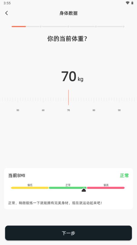 30天减肚子会员版解锁 30天减肚子会员版解锁